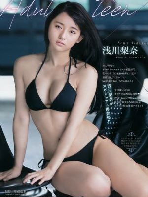 田志希